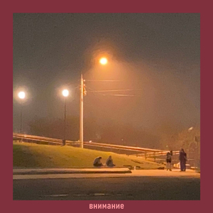 всё на потом