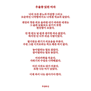 우울증 있던 여자