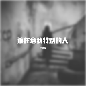 勇气大爆发