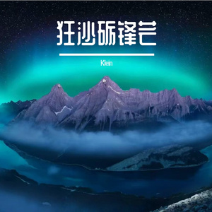 余生不允许重叠