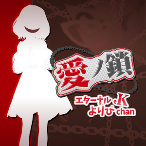 Mysterious Question (feat. 音成) [2022 Ver.] [Hyuji's Supersonic Mix]