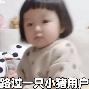 哼哼