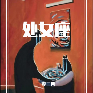 四百加(Prod by ANGER& Siren)