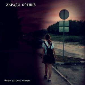 Растворяясь в лучах