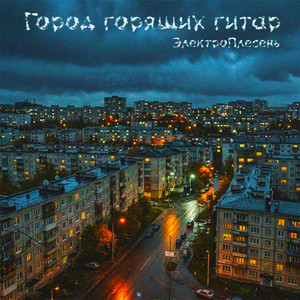Ландыш