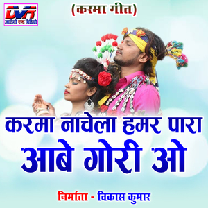 Parosin Saga Karma Nachahu Jordar