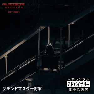 Underground Vs The World