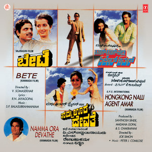 Iniyaa Ninna Naguve Nanna