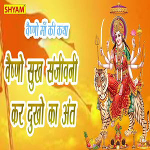 Vaisno Sukh Sanjiwni Kar Dukho Ka Ant
