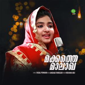 Fathima Beevi Fathima