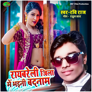 Raebareli Jila Me Bhaini Badnam