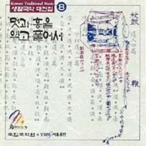 대금산조 서용석류