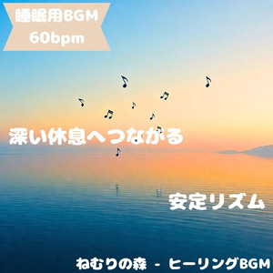 「睡眠用BGM」月光の優滴が心を撫でる