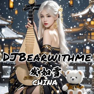 CHINA 发如雪（全球版）