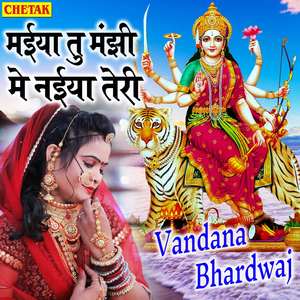 Maiya Tu Manjhi Me Naiya Teri