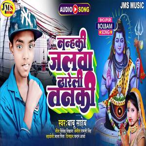 Nanhki Jalwa Dhareli Tanki