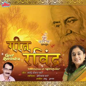 Hrudayat Sheen Bharla