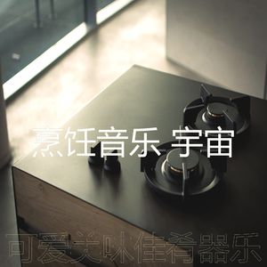 一尘不染美味佳肴印象数