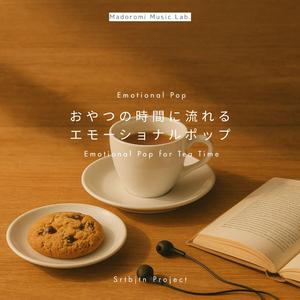 こいぬのシーケンサー ～しっぽで刻むリズム～