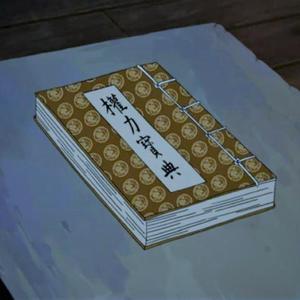 权利宝典demo[prod by kenny]