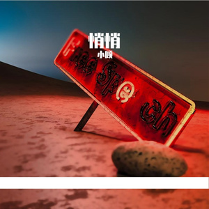 夏逝之悠悠挽歌