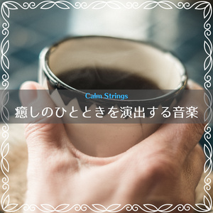 The Sound of a Classic