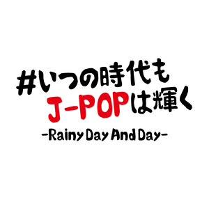 別の人の彼女になったよ (Cover)