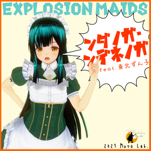 ンダノガ・ンデネノガ feat. 東北ずん子