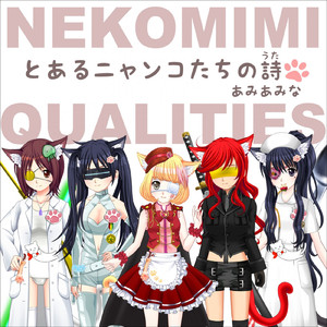 プラスマイナス論