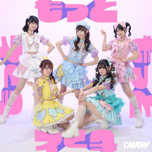 もっともっともっともっと