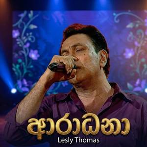 Aradhana (Hangum Walata Idadee Mohothak)