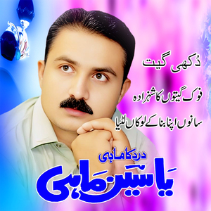 Tere Pyar Diyan Hathkariyaan Nu