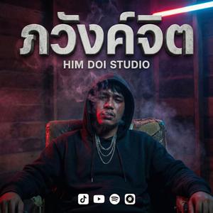 ภวังค์จิต