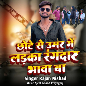 Chote Se Umar Me Ladhka Rangdar Bhava Ba