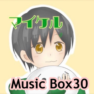 恋と愛 終幕