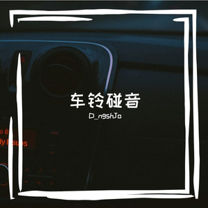 音轨