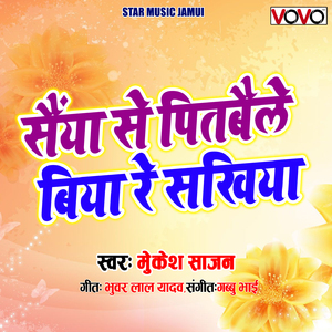 Saiya Se Pitbele Biya Se Sakhiya