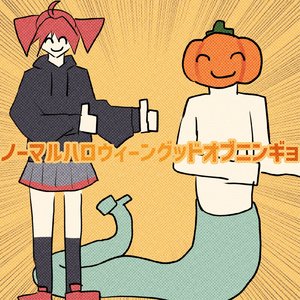 ノーマルハロウィーングッドオブニンギョ