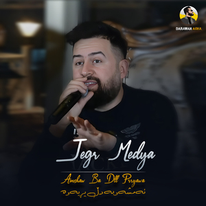 Amshaw ba Dll Prryawa