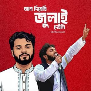 নারায়ে তাকবীর