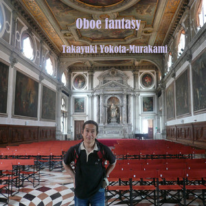 オーボエファンタジー