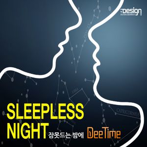 잠못드는 밤에