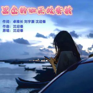 思念的心无处安放