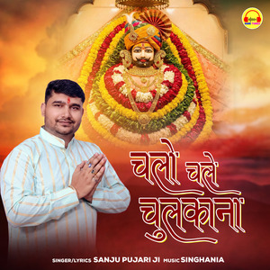 Chalo Chale Chulkana