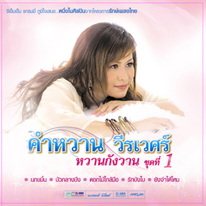 ไม่รักพี่แล้วจะรักใคร