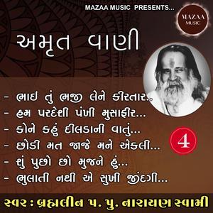 Bhulati Nathi (Live)