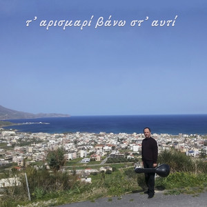 Οι Πειρατές του Έρωτα