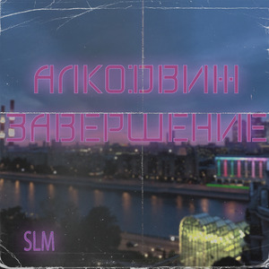 22:50 (feat. HAUNST)