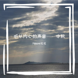 Sicilienne 西西里舞曲 （中阮）