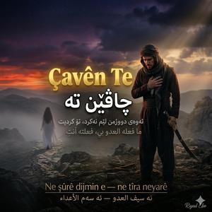 Çavên Te
